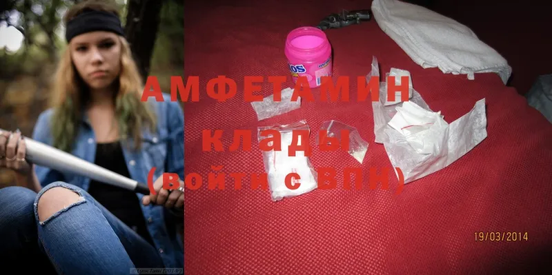 Amphetamine Розовый  закладка  Белоозёрский 