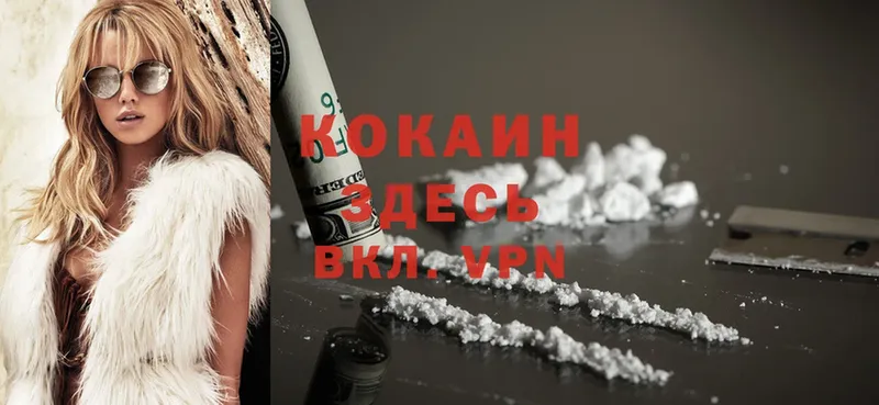 Cocaine Перу  Белоозёрский 